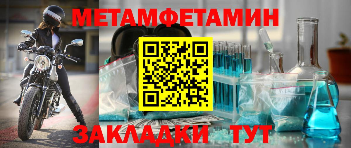АМФЕТАМИН Бирск