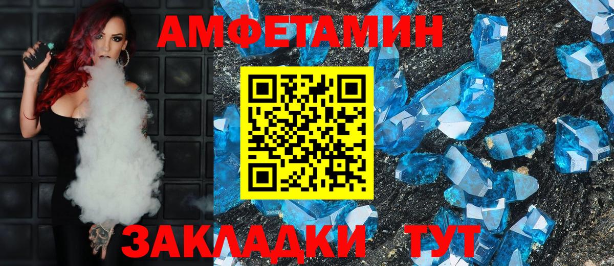 АМФЕТАМИН Premium Бирск