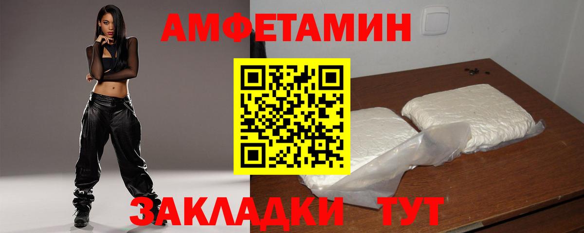Amphetamine  Вход с VPN  Амфетамин  Бирск  АМФ 97% 