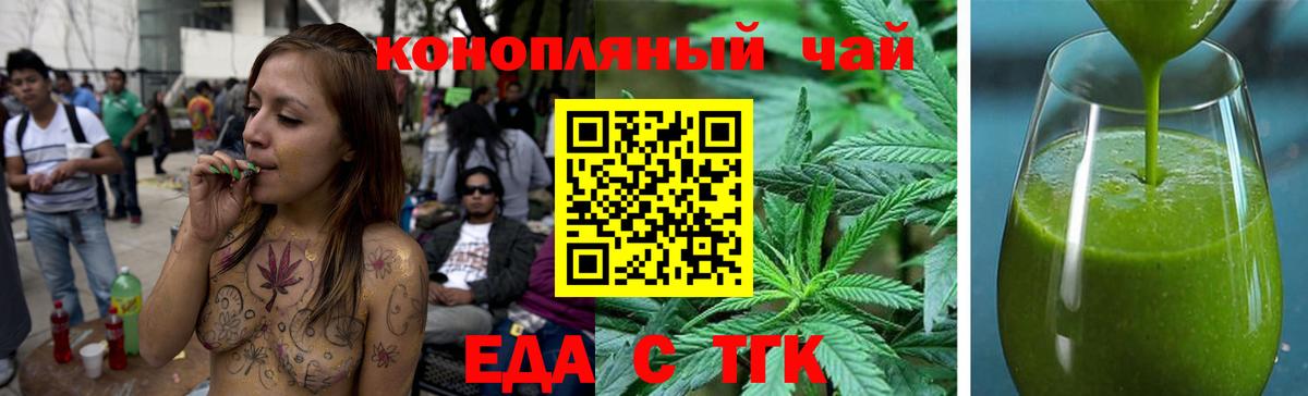 Cannafood конопля Бирск