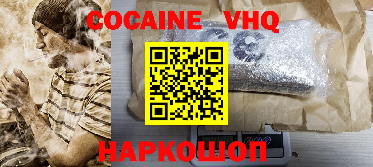 Cocaine Columbia Бирск