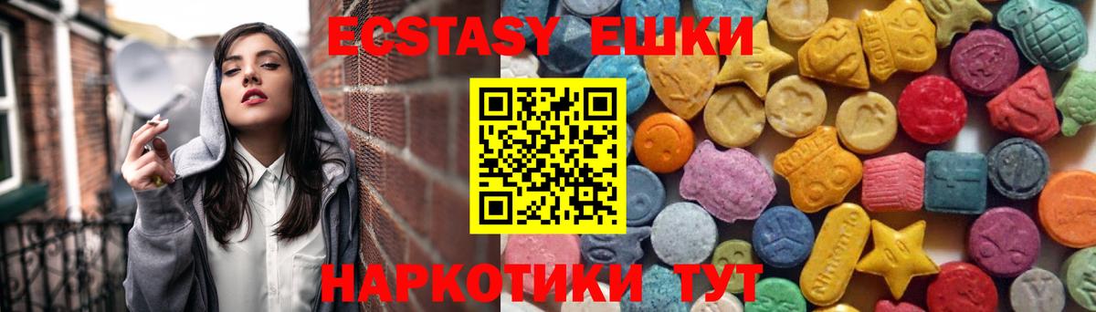 ЭКСТАЗИ  ЭКСТАЗИ круглые  Вход с VPN  Бирск 