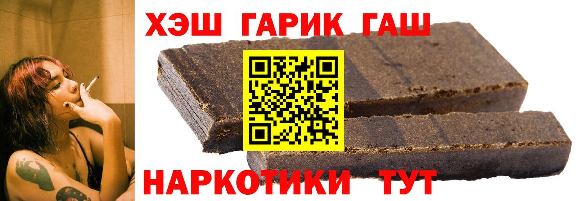 Гашиш VHQ  Вход с VPN  магазин продажи   Бирск  Гашиш ice o lator 