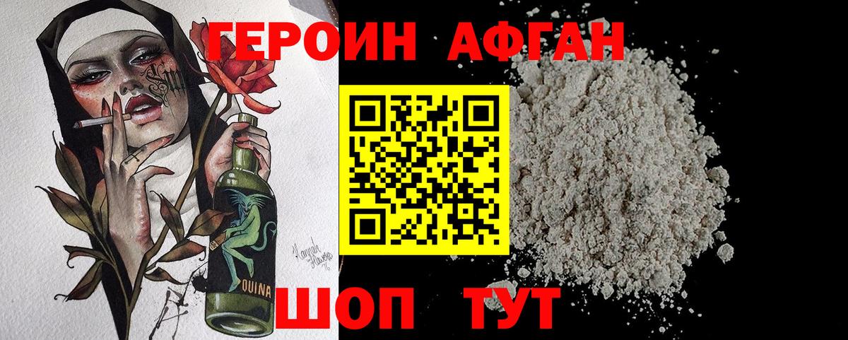 Бирск  Героин герыч  Вход с VPN 