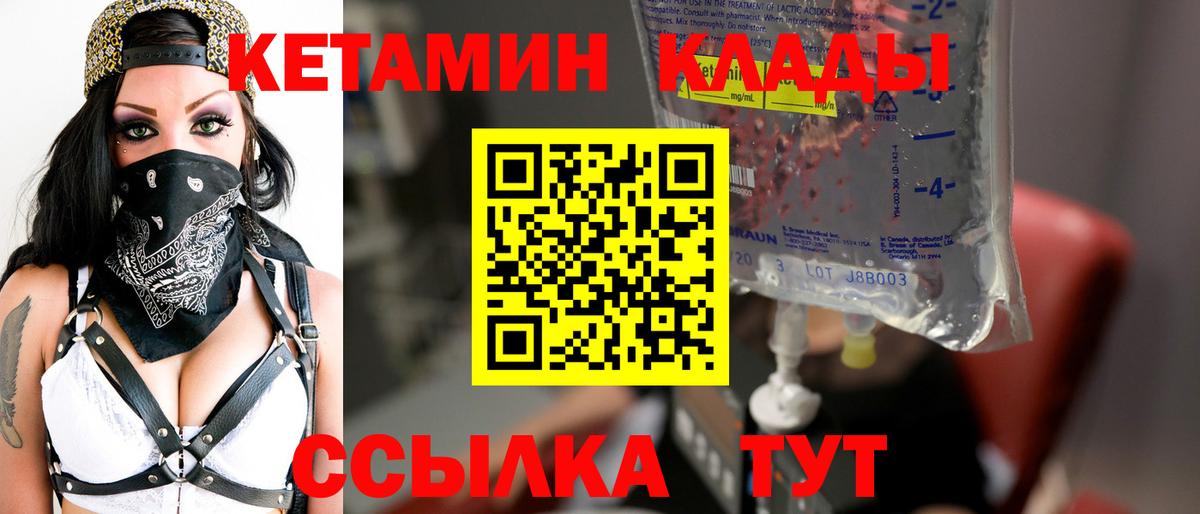 Кетамин VHQ Бирск