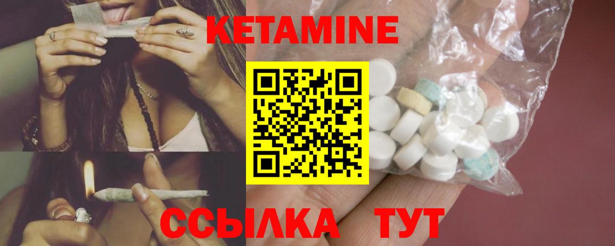Бирск  КЕТАМИН VHQ  Вход с VPN 