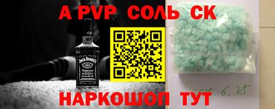 соль ск Бузулук