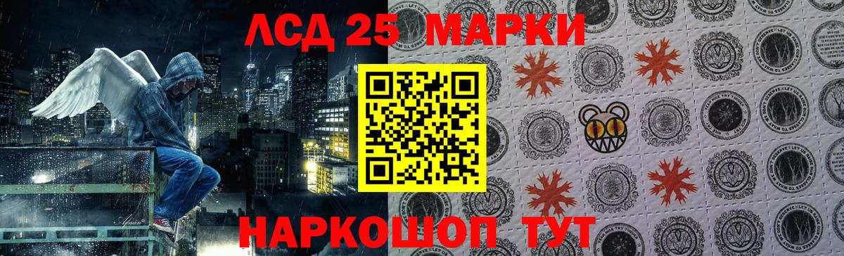 LSD-25 экстази ecstasy  Вход с VPN  Бирск 