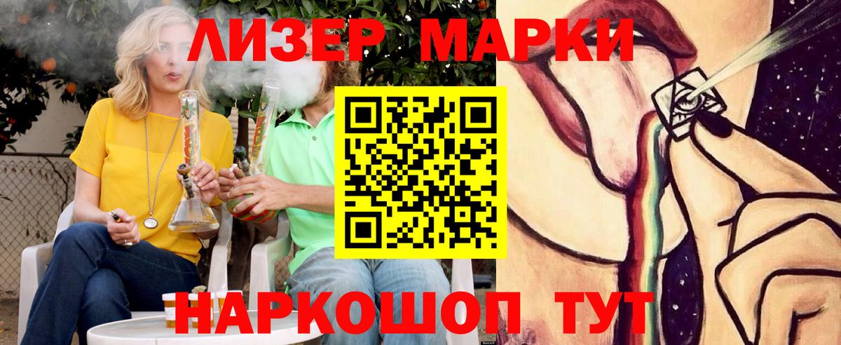 LSD-25 экстази кислота Бирск