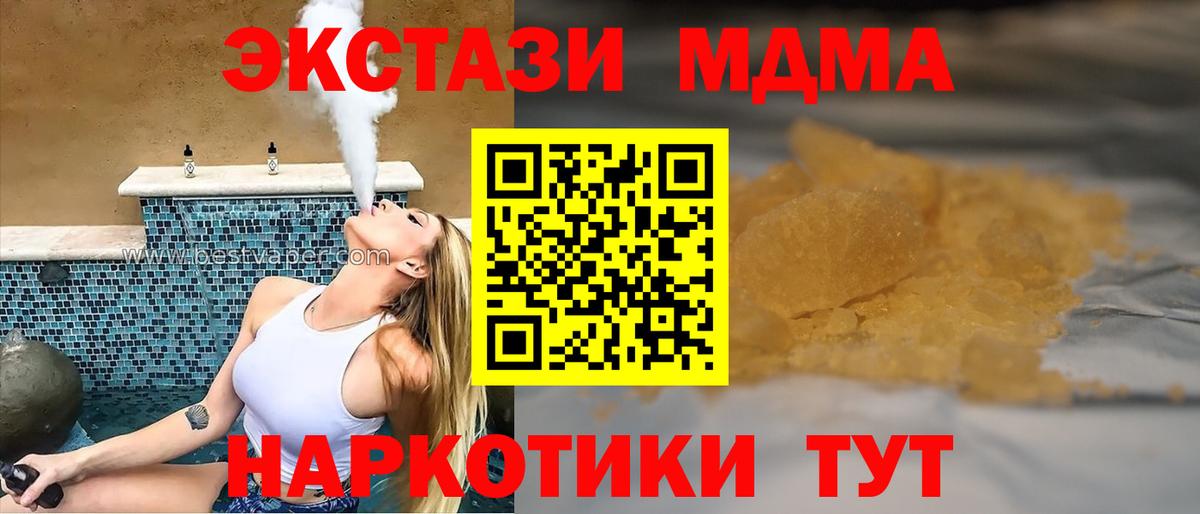 МДМА  Вход с VPN  Бирск  МДМА кристаллы 