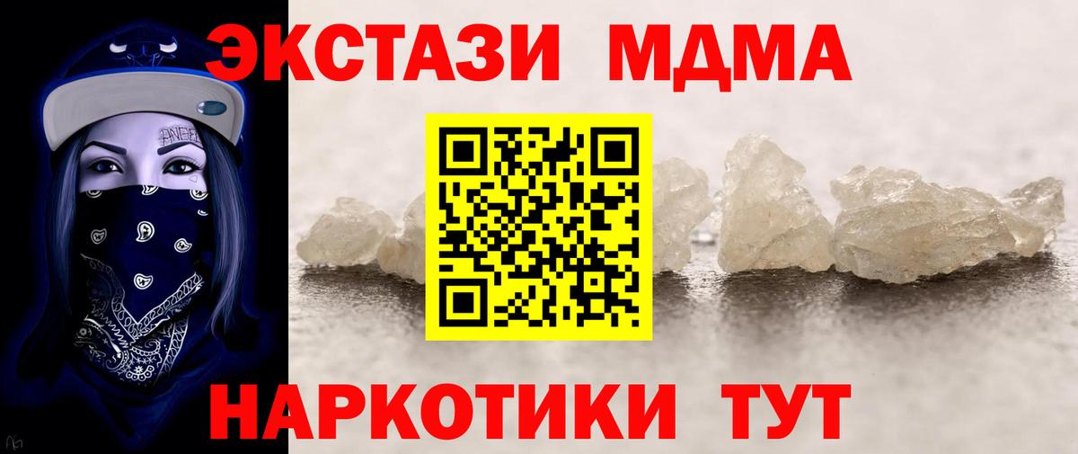 MDMA VHQ Бирск