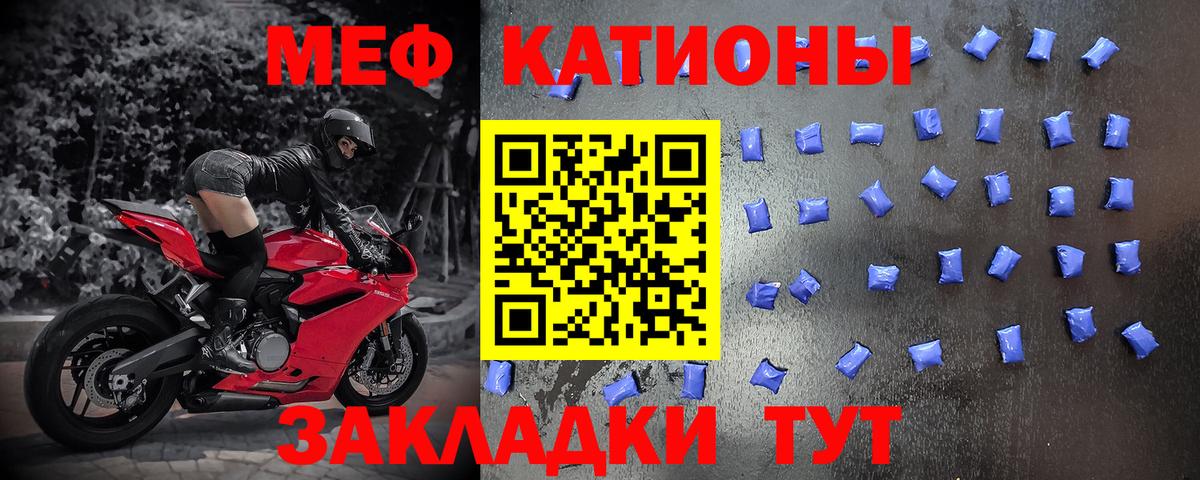 Бирск  Мефедрон мяу мяу  МЕФ mephedrone  Мефедрон  Вход с VPN 