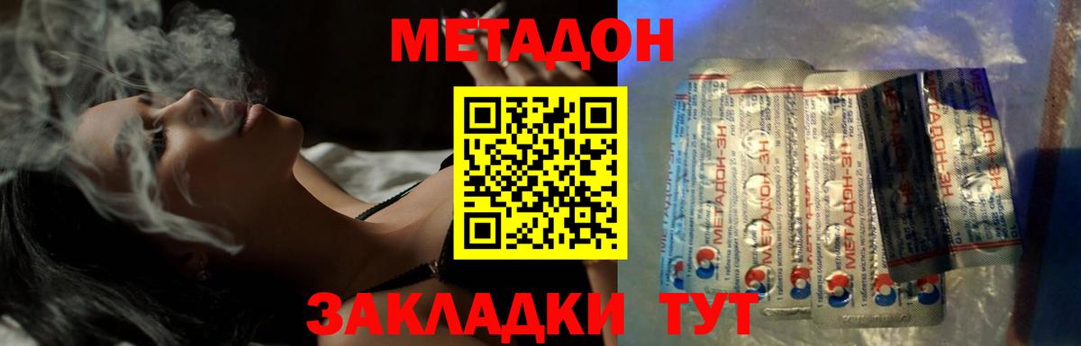 МЕТАДОН белоснежный Бирск
