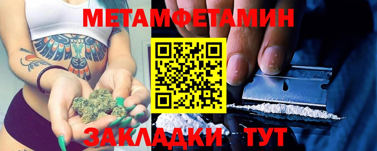 МЕТАМФЕТАМИН кристалл Бирск